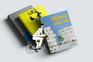 7 книжок, що поглиблять ваші знання про інклюзивне суспільство