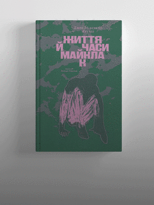 10 важливих книжок, які ми читали у 2025 році