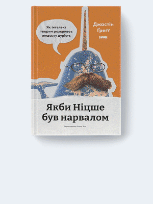 8 нових книжок жовтня про фізичне та психічне здоровʼя одним реченням