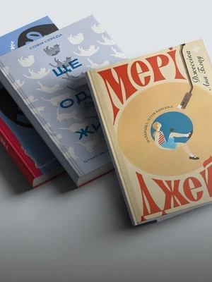 10 книжок березня