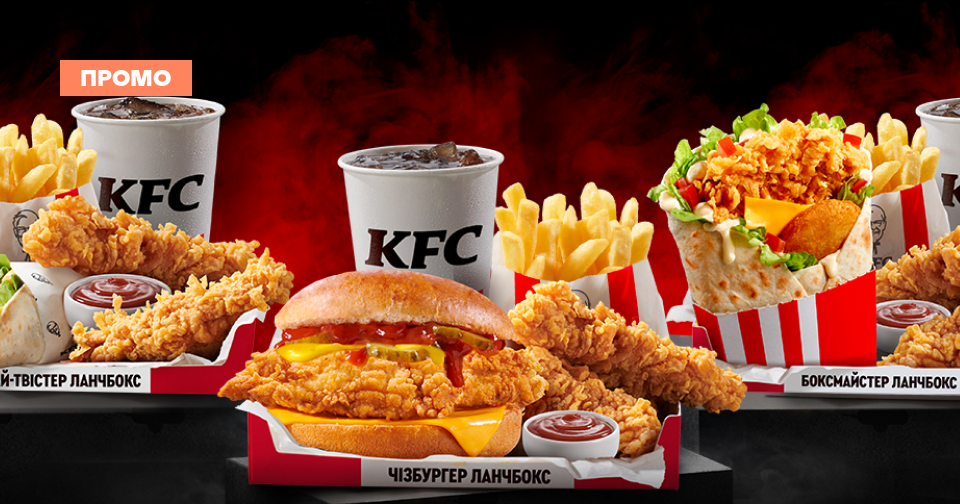 Ситний ланчбокс за вигідною ціною: у KFC запустили комплексні