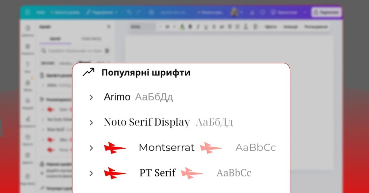Українські розробники створили "Шрифторіз" - розширення для пошуку й заміни російських шрифтів